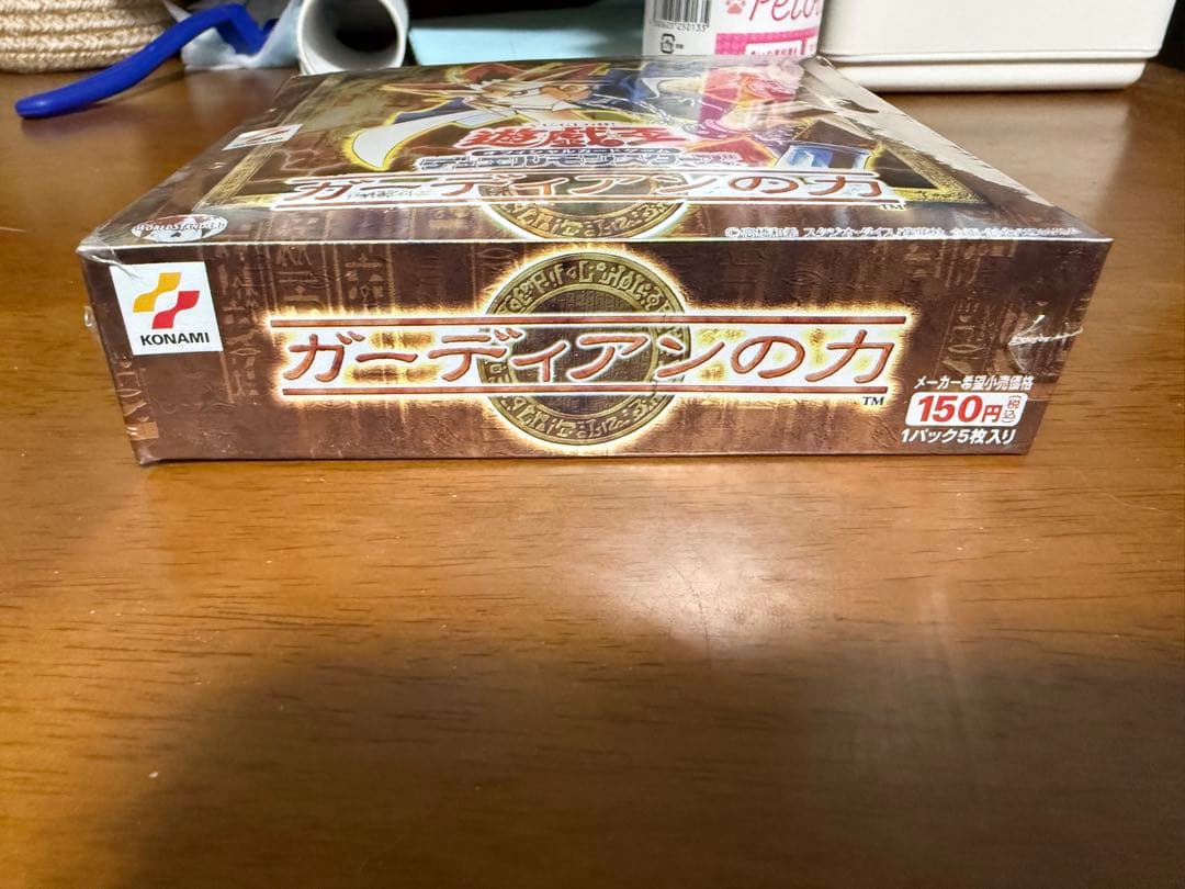 アテム ガーディアンの力