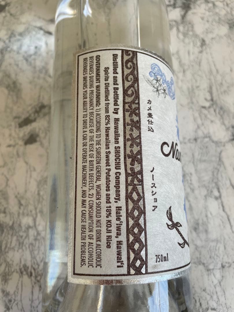 【劇レアNo.20】ハワイアン焼酎　波花　Nami Hana レア