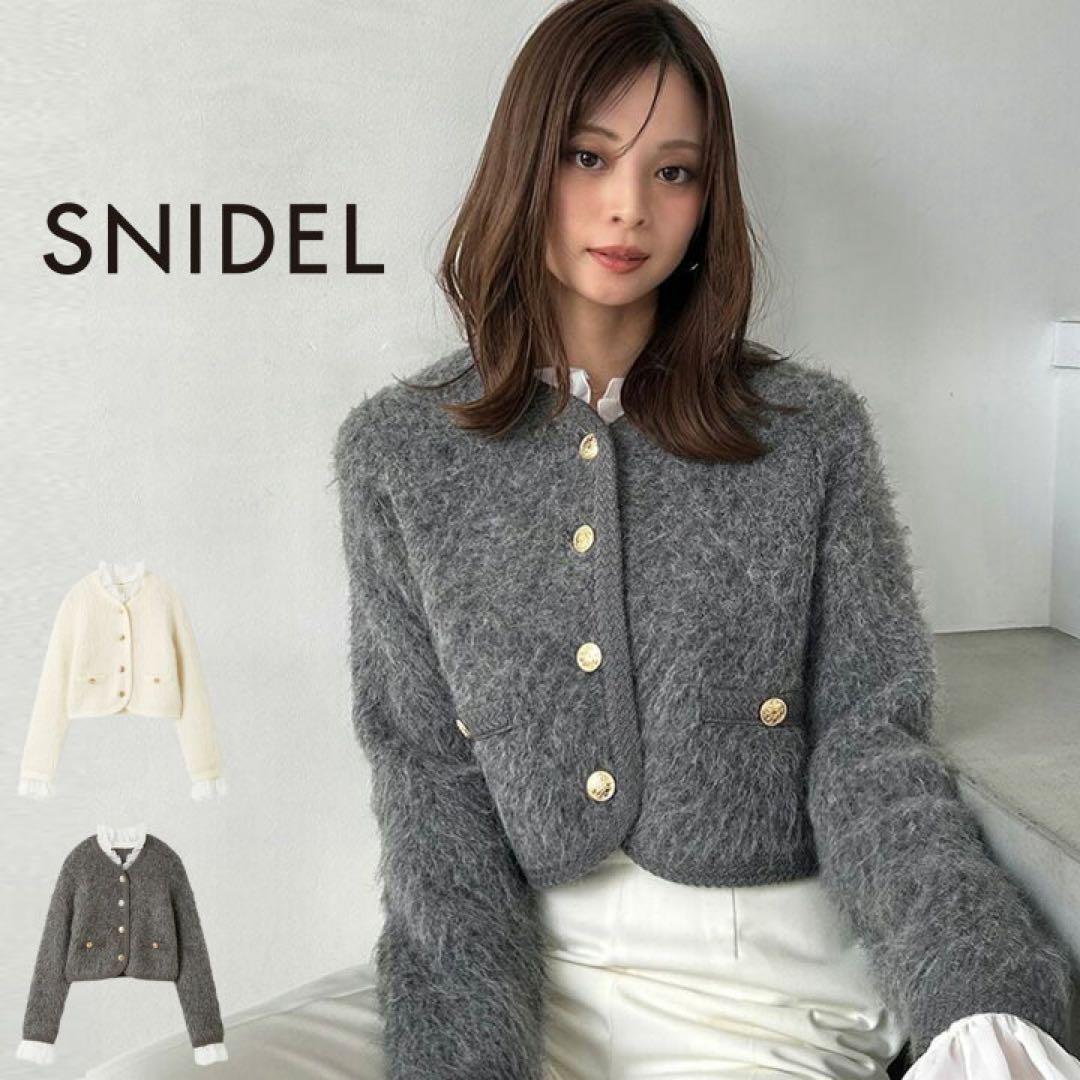 SNIDEL フリルブラウス付き シャギーニットカーディガン グレー