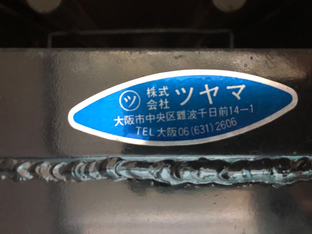 ツムラ　鉄板テーブルセット