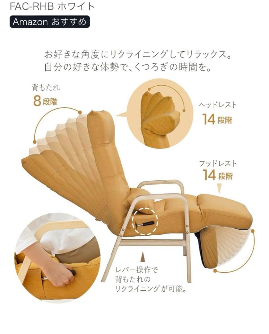 ちはる　　アイリスオーヤマ ウッドアーム リクライニングチェア