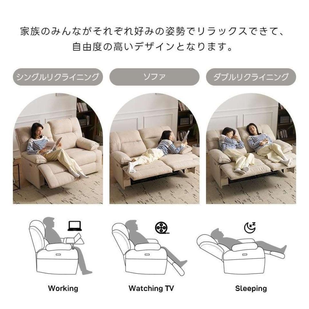 電動リクライニングチェア リクライニングソファ 2人掛け ファブリック 一体型