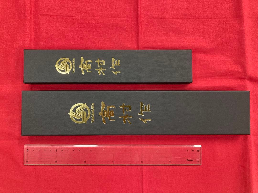 高村刃物 高村作 牛刀 210㎜＆ペティ150㎜ 粉末ハイス鋼 未使用品