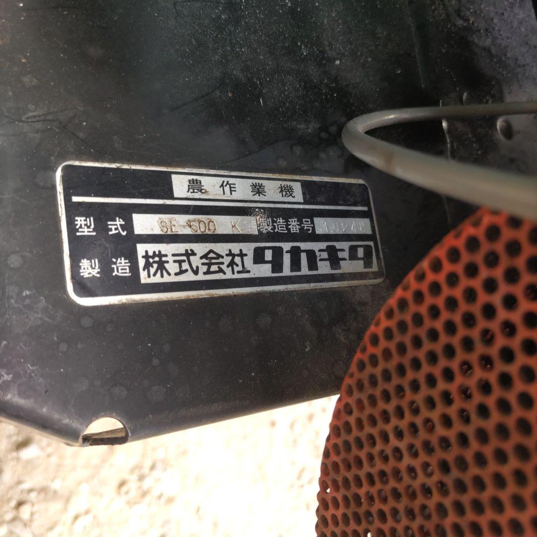 タカキタ ＳＥ500 ガソリン 自走式 ロールベーラ運搬車 農機具 牧草