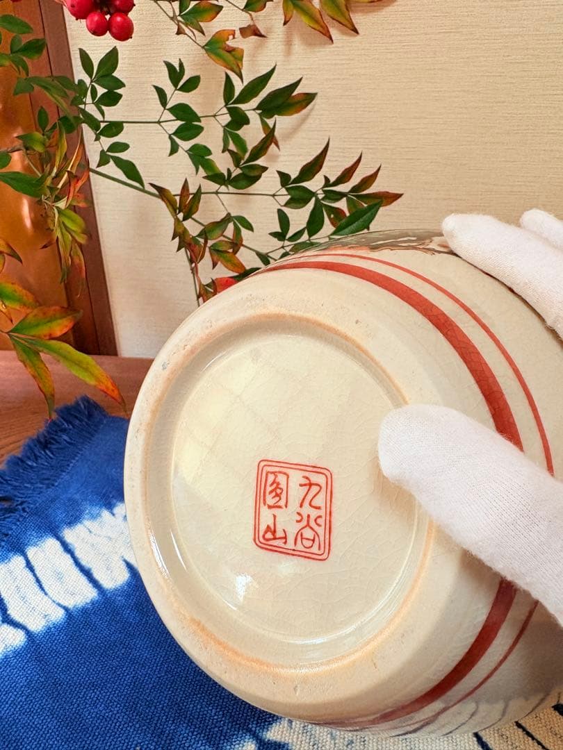 【九谷焼】花瓶４点セット