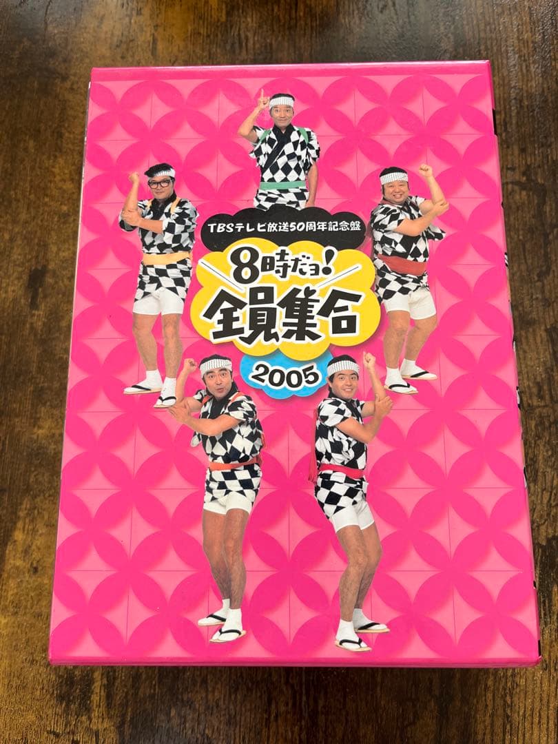 8時だよ！全員集合2005年・2008年DVDセット