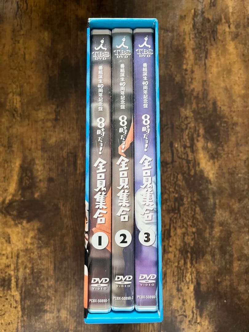 8時だよ！全員集合2005年・2008年DVDセット