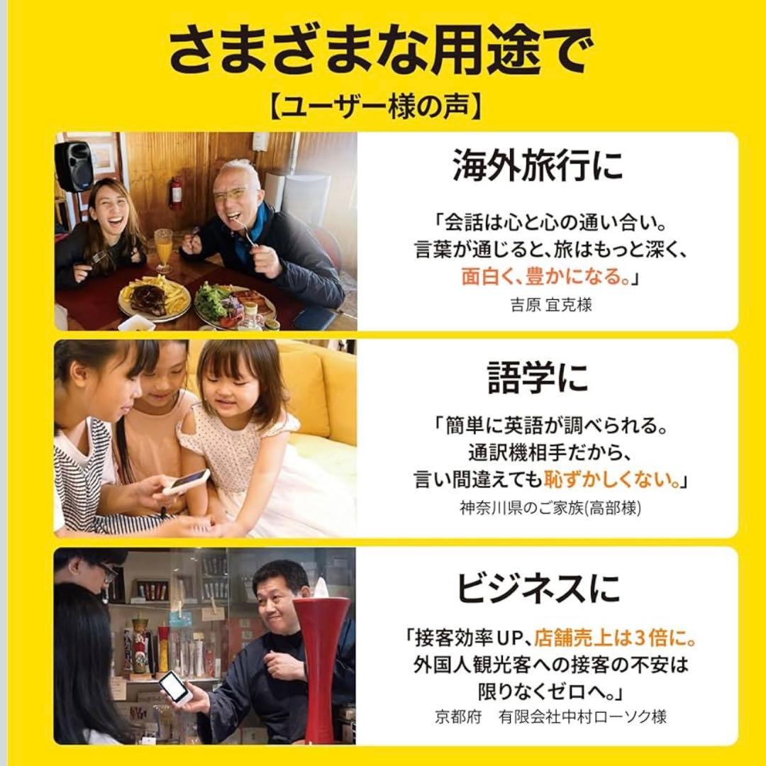 【新品 未開封】 POCKETALK S ゴールド 翻訳機