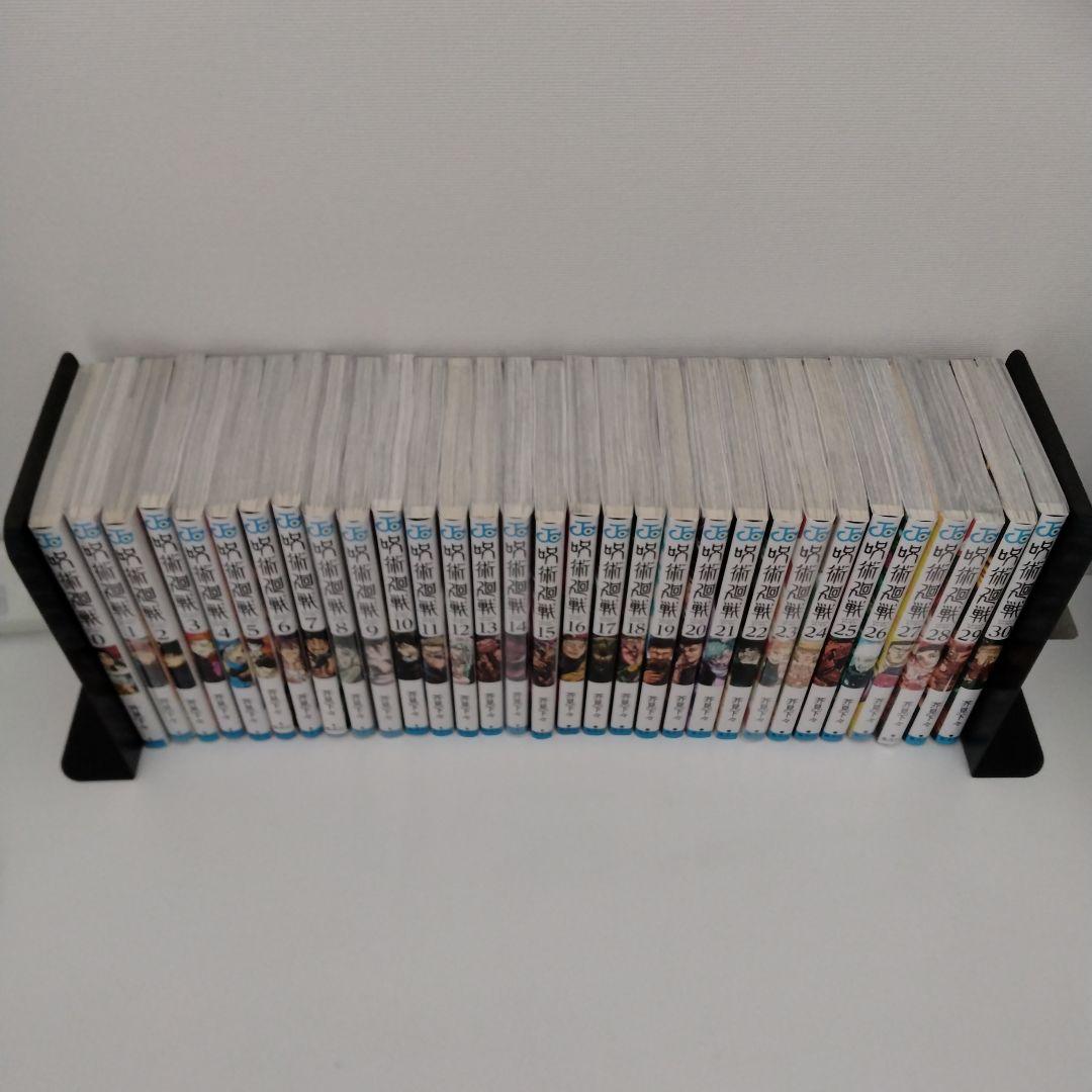 【2冊新品★全巻セット】呪術廻戦★0-30巻★完結★アニメ放送中