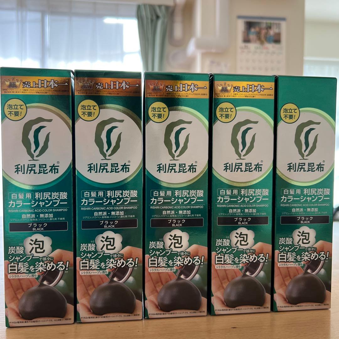 利尻炭酸カラーシャンプー　白髪用　ブラック