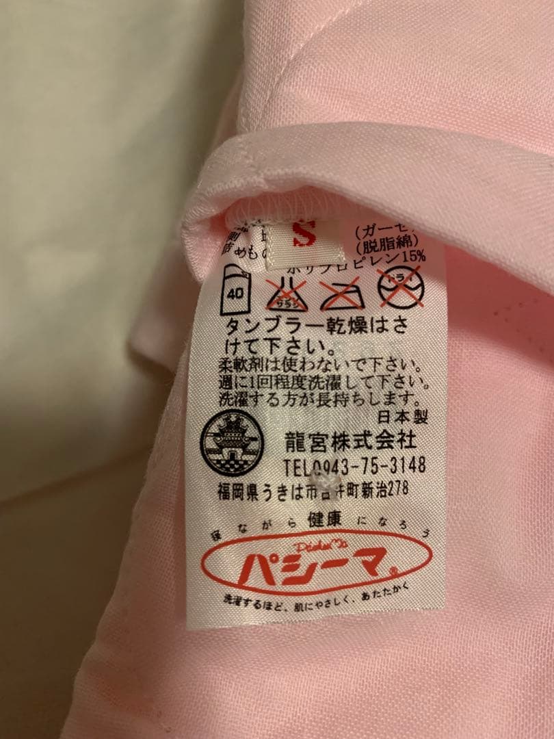 パジャマSサイズ