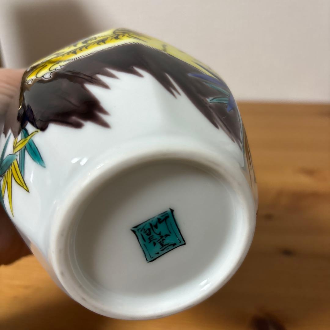 サントリースペシャルボトルコレクション 特製ウイスキー　九谷焼 虎に竹文瓢型瓶