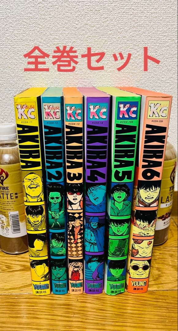 AKIRA 1〜6巻　全巻セット 大友克洋　アキラ