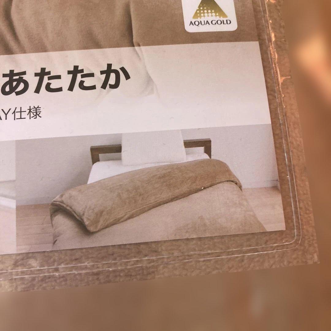 ファイテン　カバーリング毛布