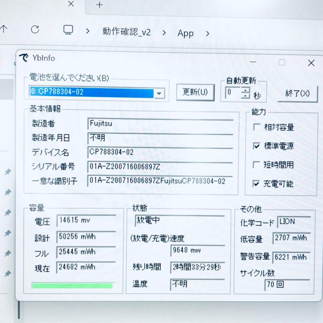 ほぼ美品お買得　富士通 薄型ノートPC 第10世代core i5 オフィス