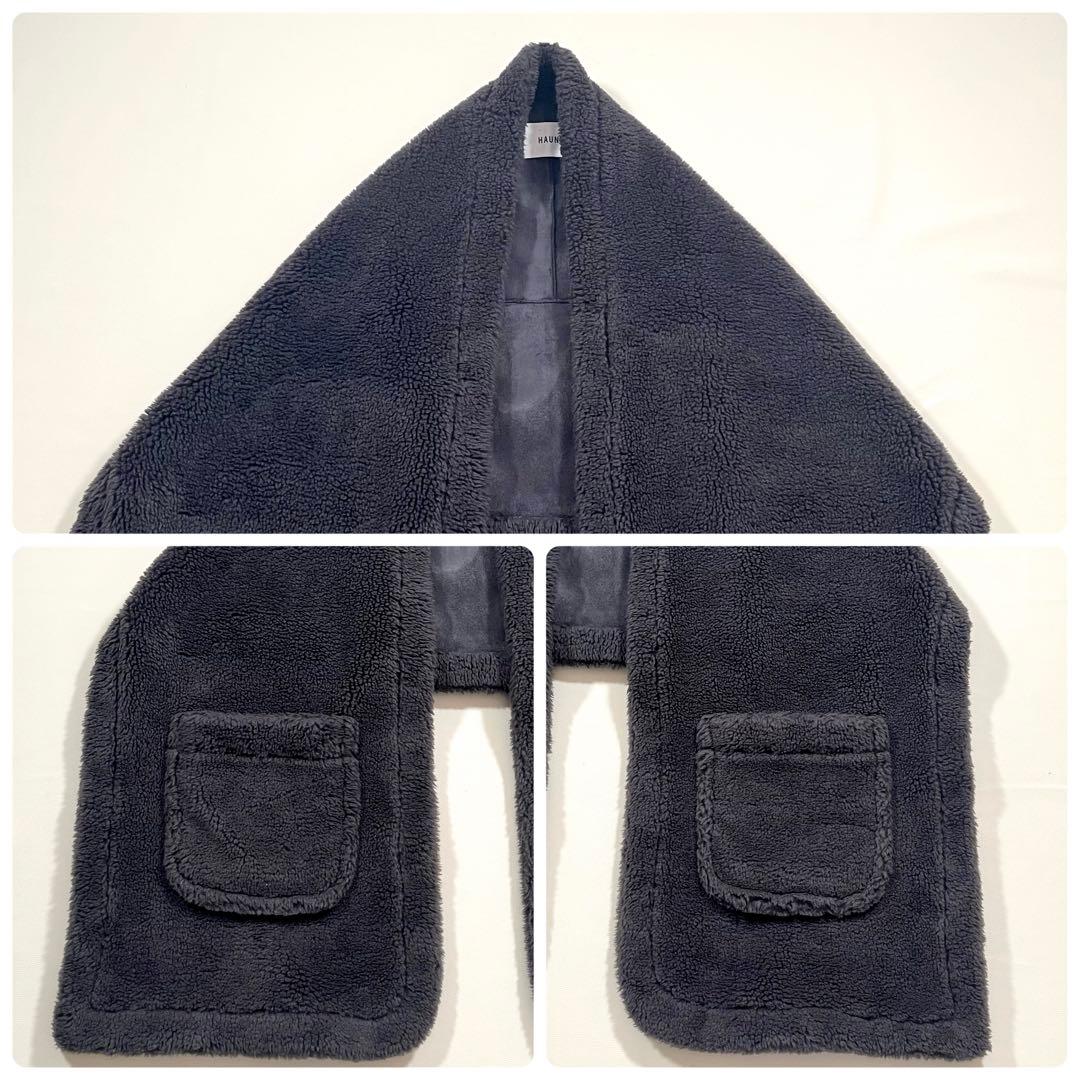 【美品】HAUNT/ハウント　ボア ストール　大判　羽織り　ポケット付き　ロング