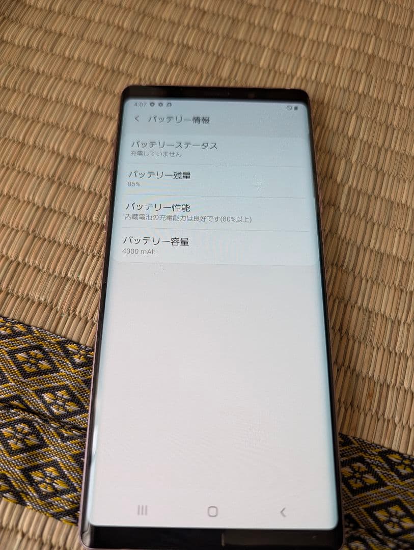 Samsung Galaxy Note 9 パープル 本体