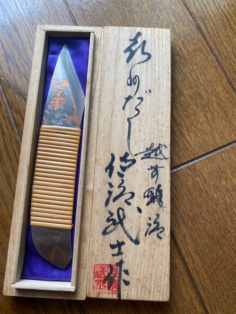佐治武士作 有色ダマスカス 切り出し 小刀 和式ナイフ 切出 切り出し
