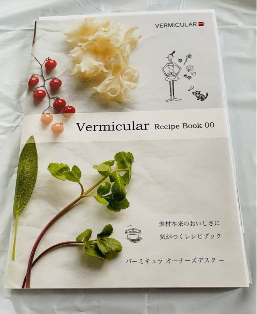 バーミキュラ　　Vermicular お鍋&ヒートキーパー＆レシピ本