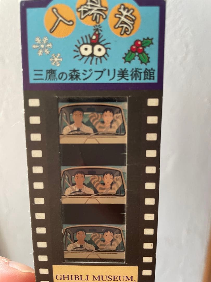 三鷹の森　ジブリ美術館 入場券 2001年