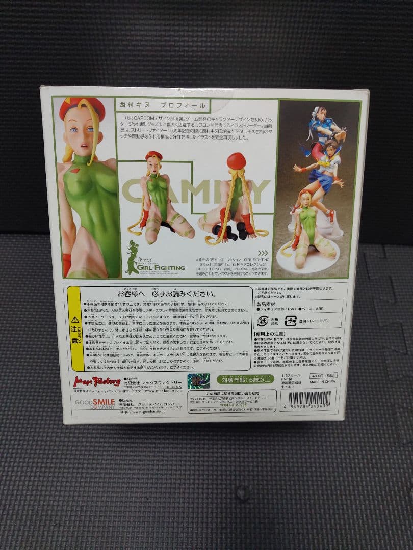 CAPCOM キャミィ フィギュア　西村キヌコレクション　マックスファクトリー