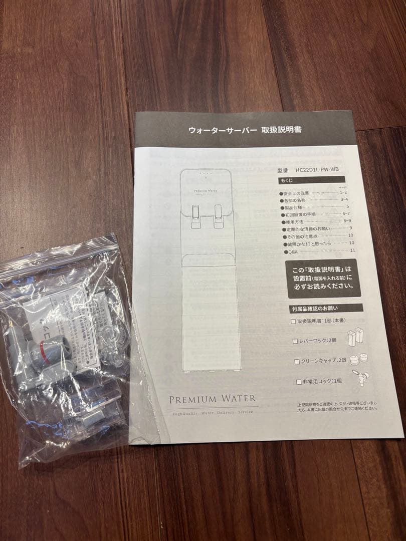 【送料込み】PREMIUM WATER ウォーターサーバー ブラック