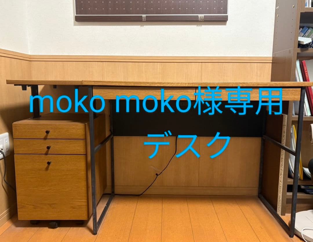【moko moko】勉強机　ワークデスク　ISSEIKI