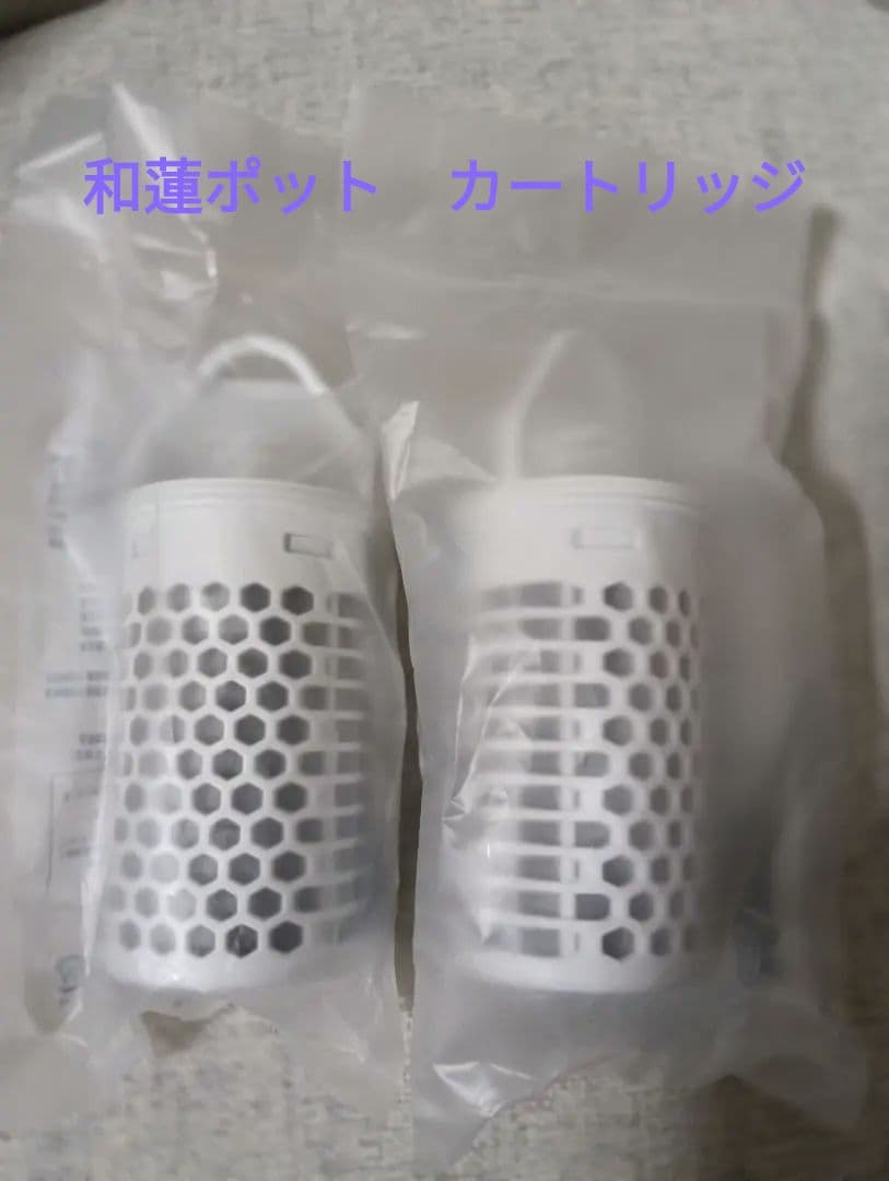 【ひよこ6/3迄】和蓮ポット　カートリッジ 2個セット