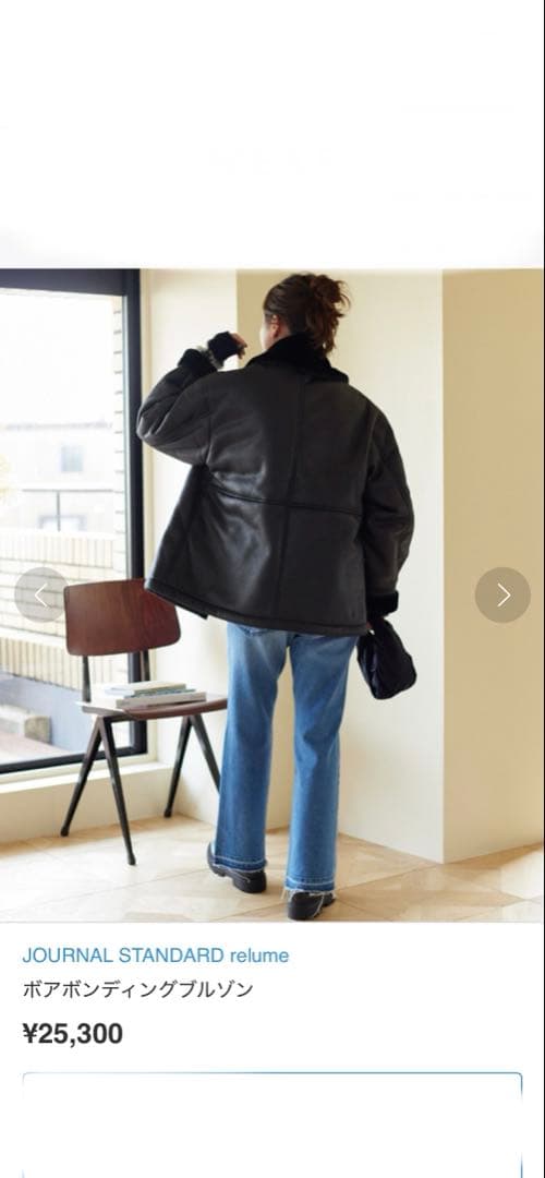 ジャーナルスタンダード　ボアボンディングブルゾン