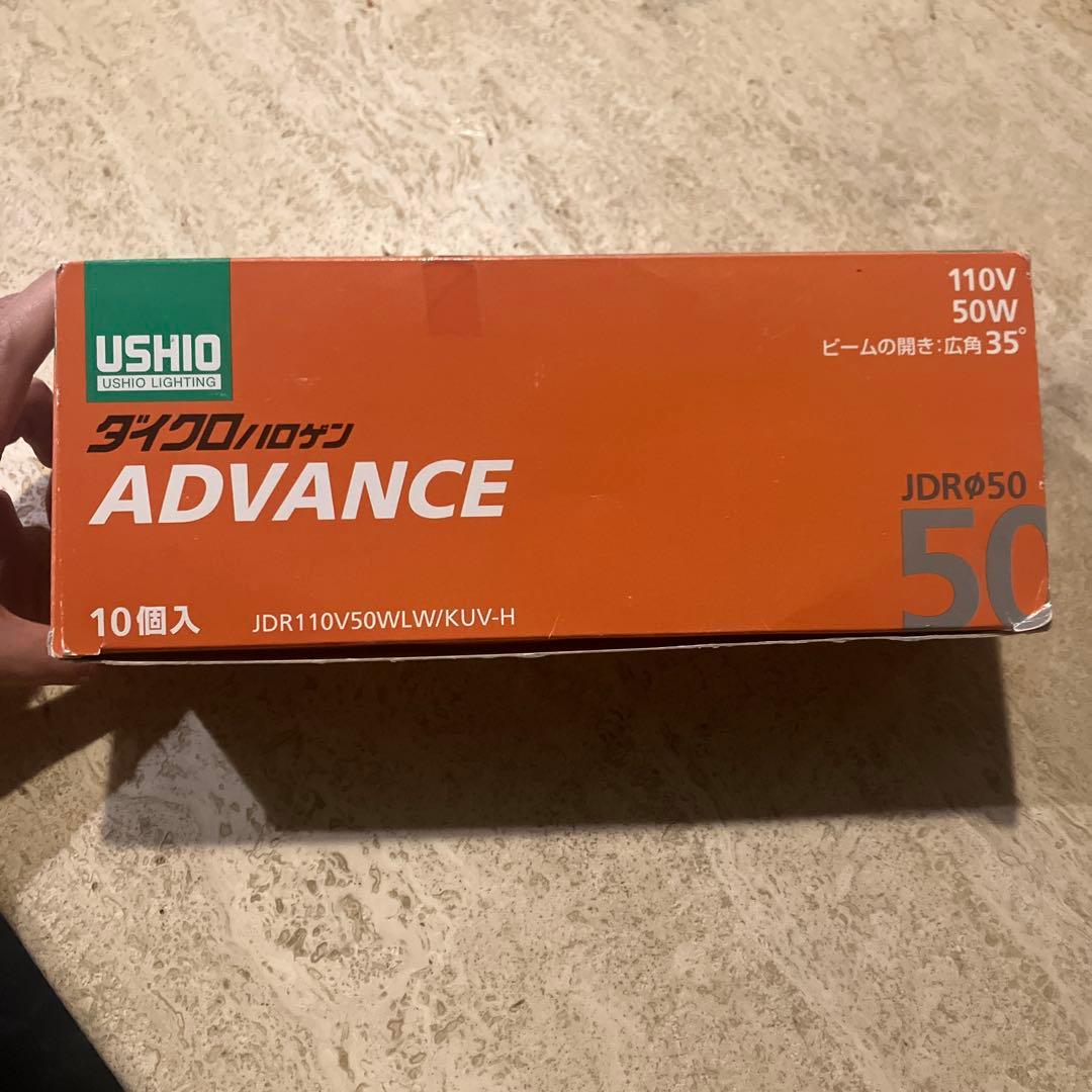 USHIO ダイクロハロゲン10個110v50w