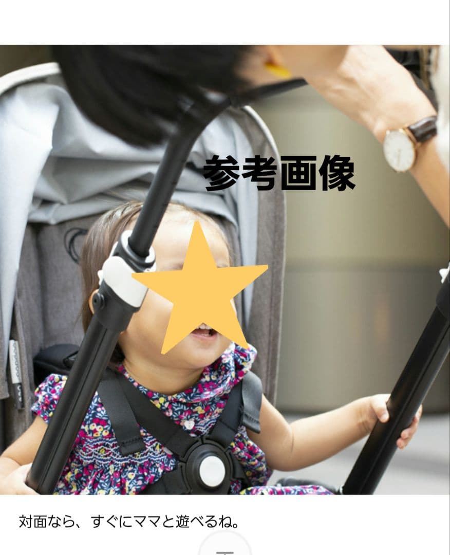 ShopwithEvaty★　バガブー　bugaboo ビー5