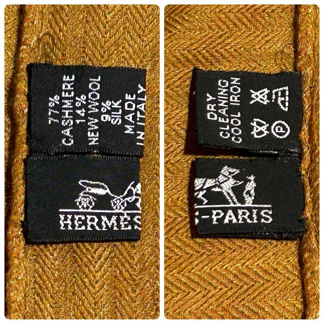 エルメス HERMES 大判ストール　ブランケット　ヴィンテージ　【超レア】