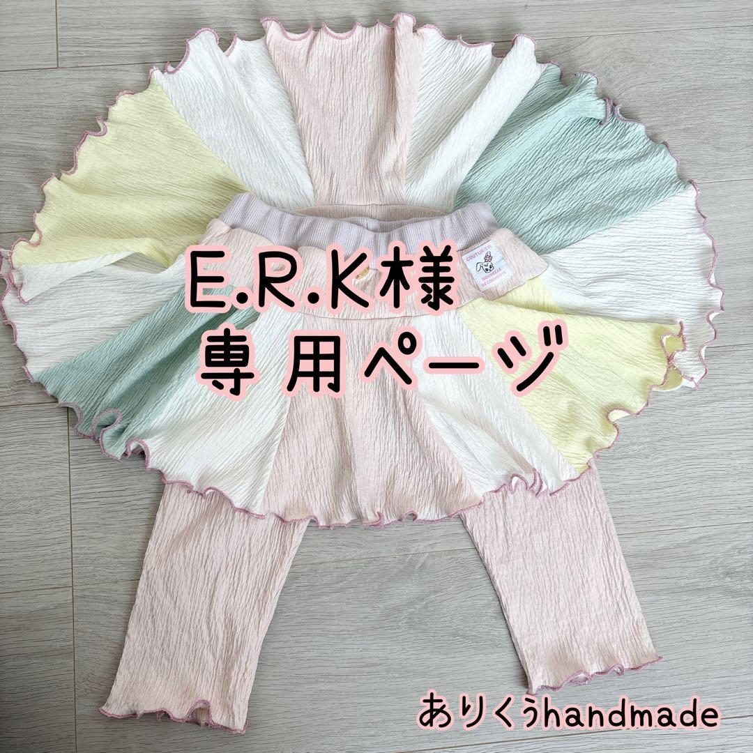E.R.Kページ
