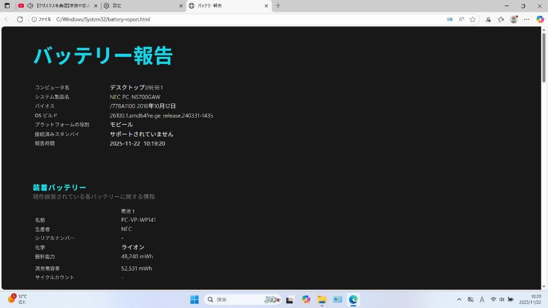 ま*★様 NEC LAVIE PC-NS700GAW SSD512GB Offi