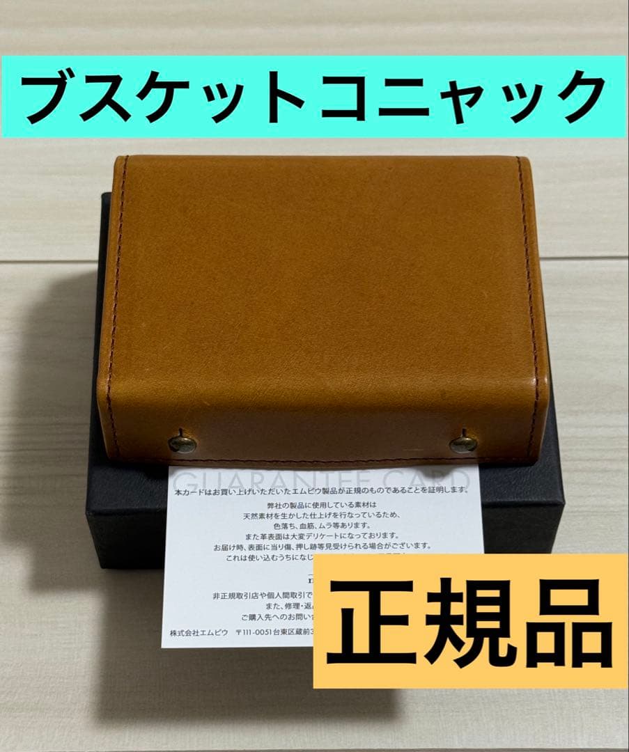 m+ エムピウ ミッレフォッリエⅡ P25 ブスケット　コニャック