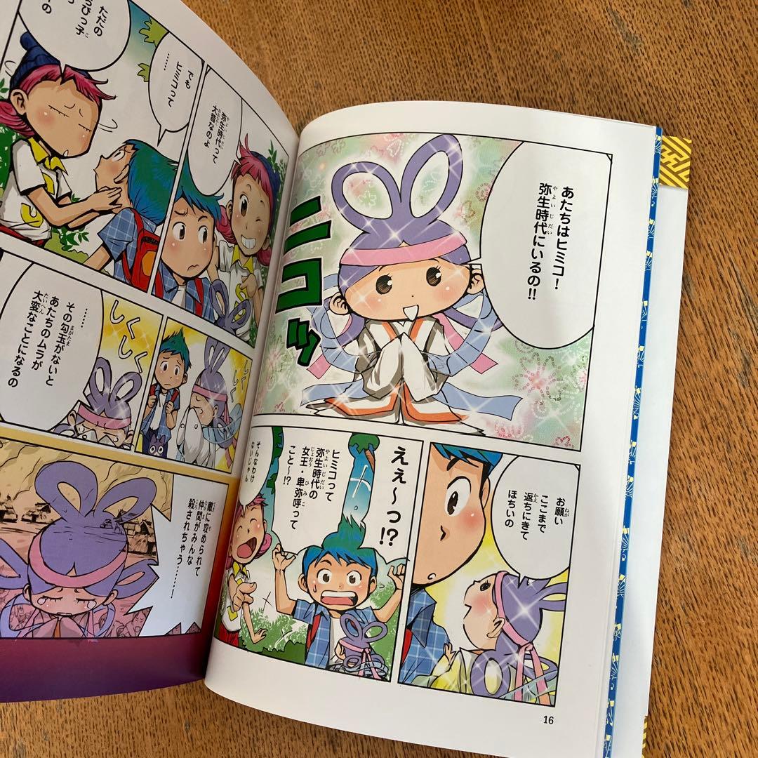 【大人気！】(箱付き　美品)歴史漫画サバイバルシリーズ 全14巻(箱付き)＋3冊