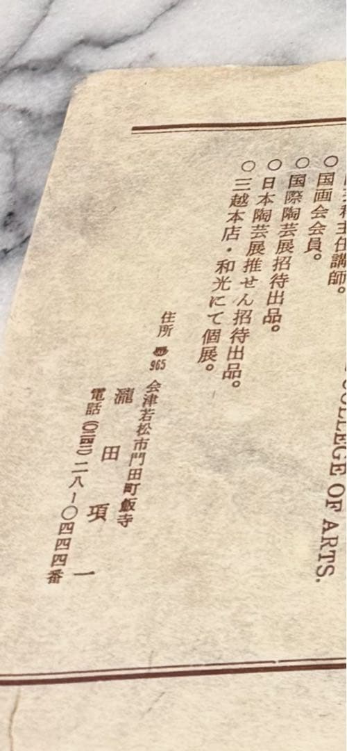 共箱付 瀧田項一 作 青釉 人物文 蓋物 小箱 食籠