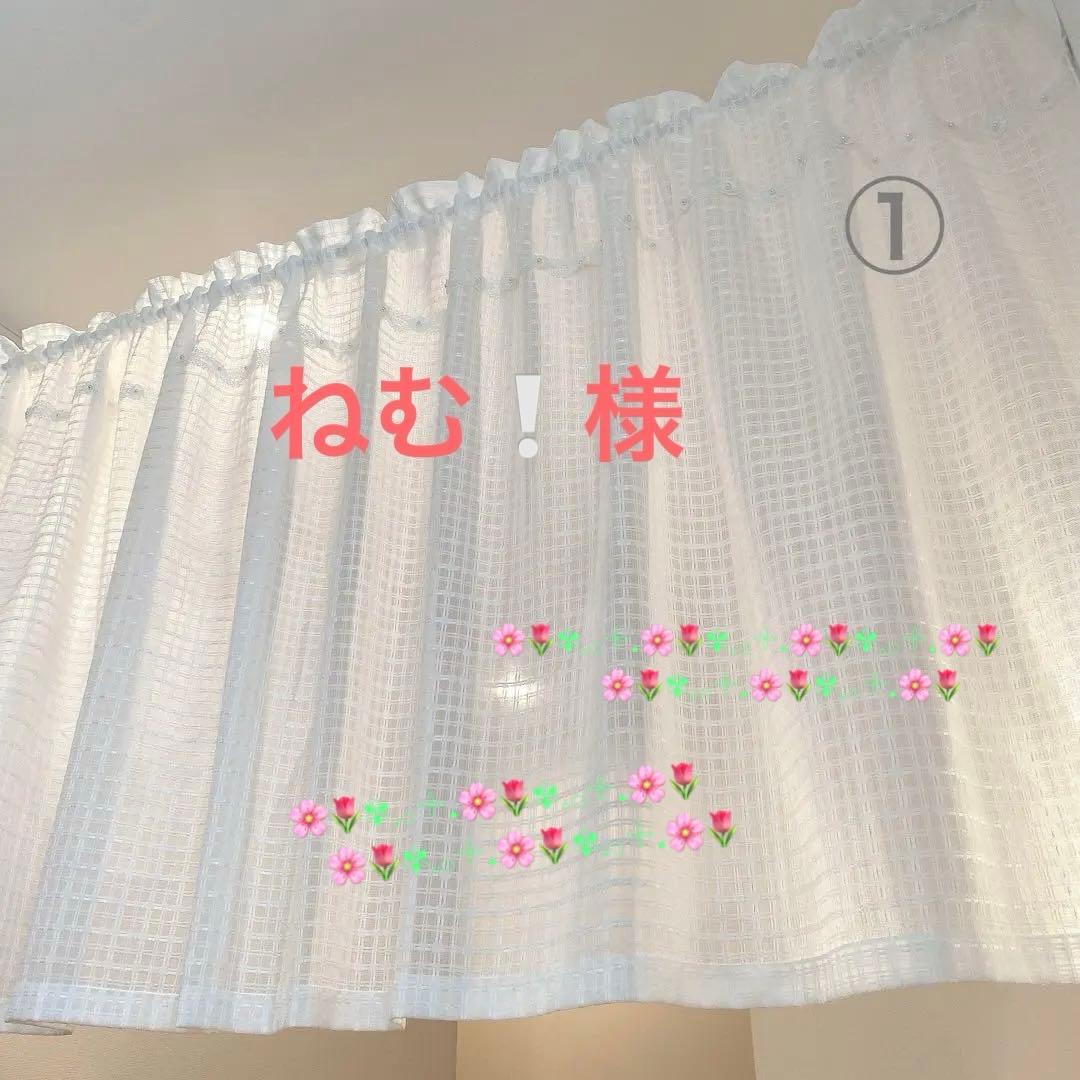カフェカーテン✿*:❛ねむ❕❜刺繍レース✩.*ハンドメイド*:..。♡*゜