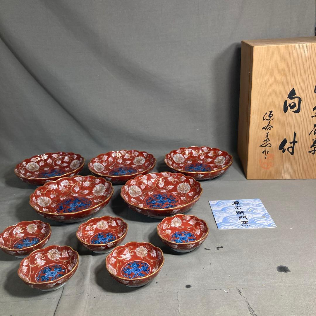 【源右衛門】古伊万里の伝統　日本の銘窯　源右衛門作　赤濃菊唐草文　向付大小十客揃