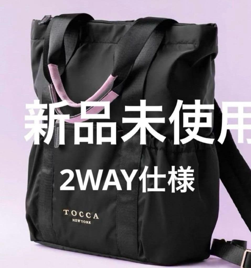 新品未使用　TOCCA ブラック 2WAY バックパック