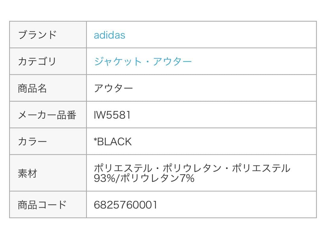 新品】アディダス　アディブレイクベロア トラックトップ ジャケット重盛さと美