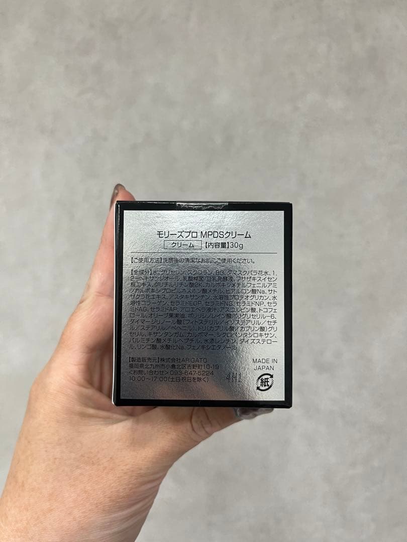 新品未開封　モリーズプロ　MPDSクリーム