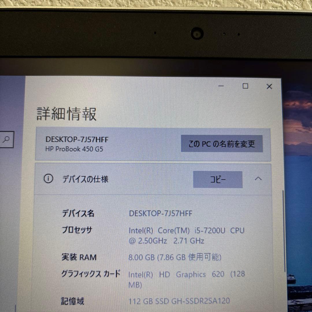 HP ProBook 450 G5 i5-7200U メモリ8GB #M6912