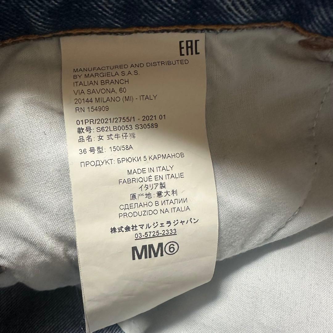 Maison Margiela MM6 デニム 36