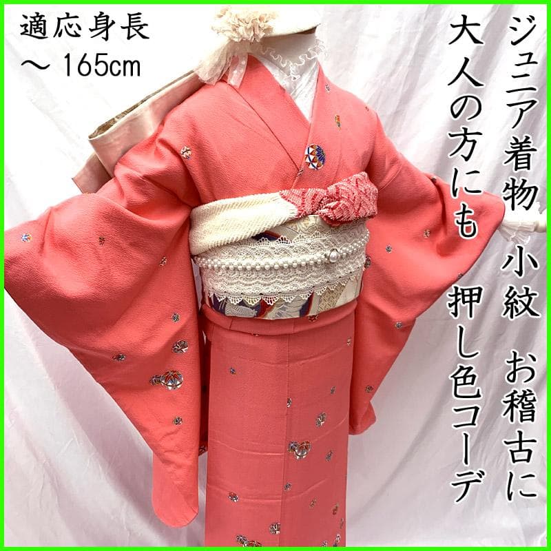 508aj26■ジュニア着物 十三参り 卒業式 縮緬 鞠 ピンク 推し色■