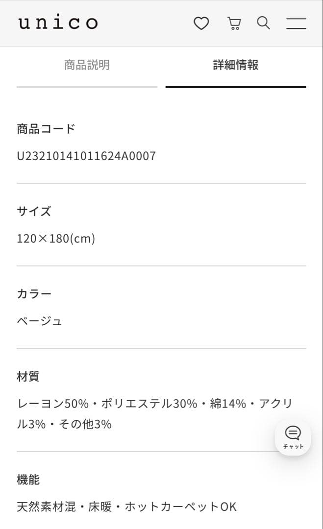 みるみる unicoラグ　NEVELネヴェル ベージュ 120×180cm