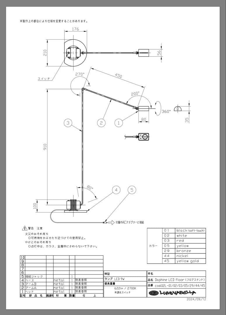 フロアスタンド Lumina Daphine LED floor 44 nickel