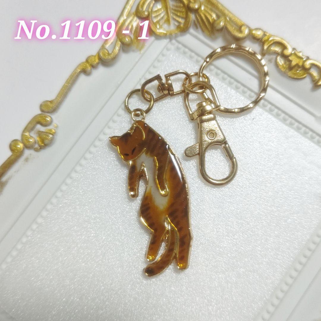 【1109 - 1】摘ままれにゃんこのキーホルダー／ペンダント／茶トラ