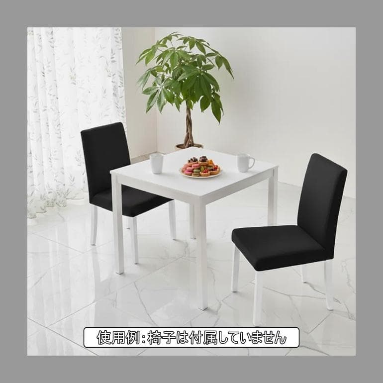 【新品・未使用】　ダイニングテーブル　75×75　ホワイト