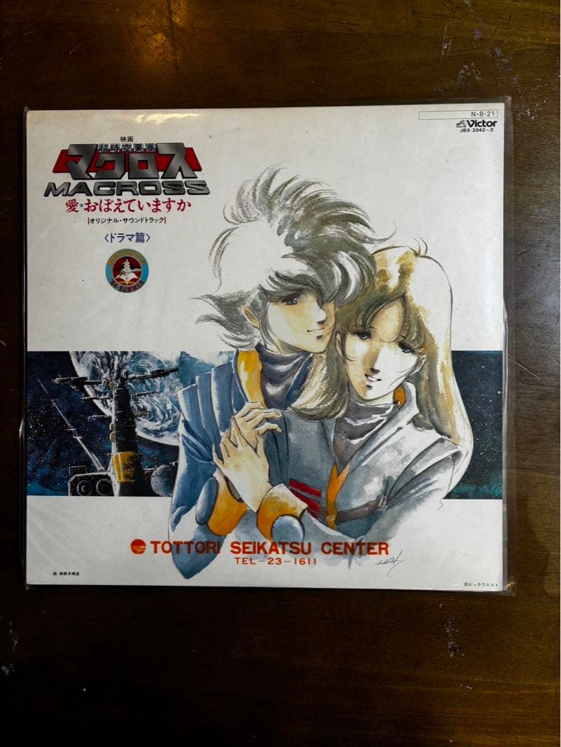 マクロス LPレコード4枚セット 帯付き含む 当時物 Jazz Rockバッグ付